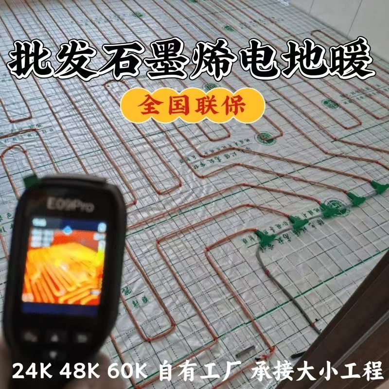 酒泉市 石墨烯电地暖公司哪家好？合理报价深度解析